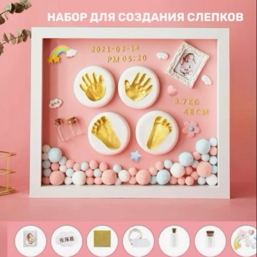 Набор для создания отпечатков розовый