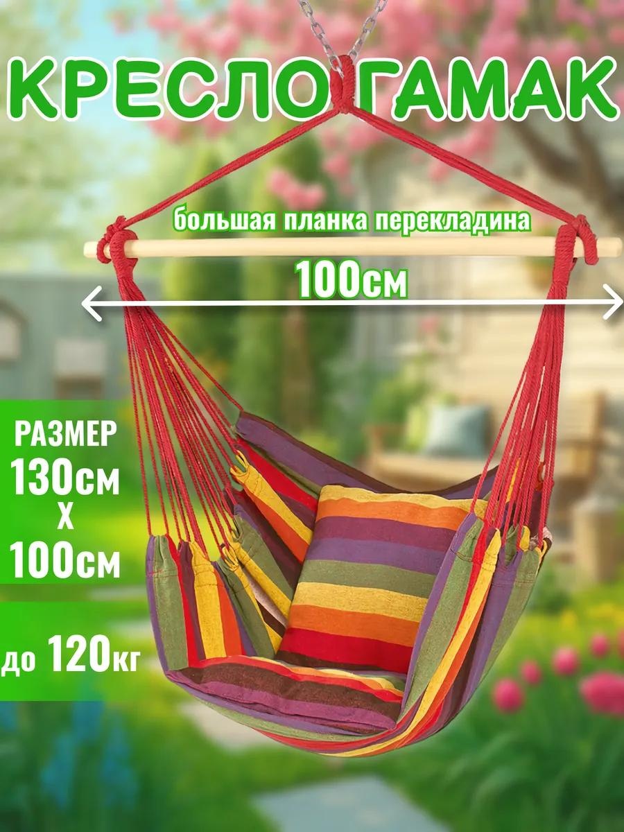 Садовые качели до 200 кг, кол-во мест: 1, красный, желтый
