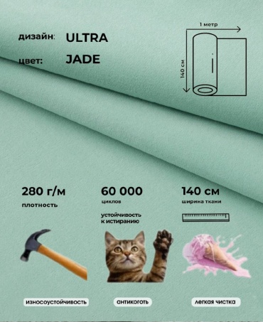 Ткань велюр SAKURA длина: 100 см зеленый, светло-зелёный