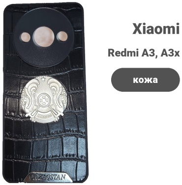 Чехол для Xiaomi Redmi A3, A3x, C61 черный