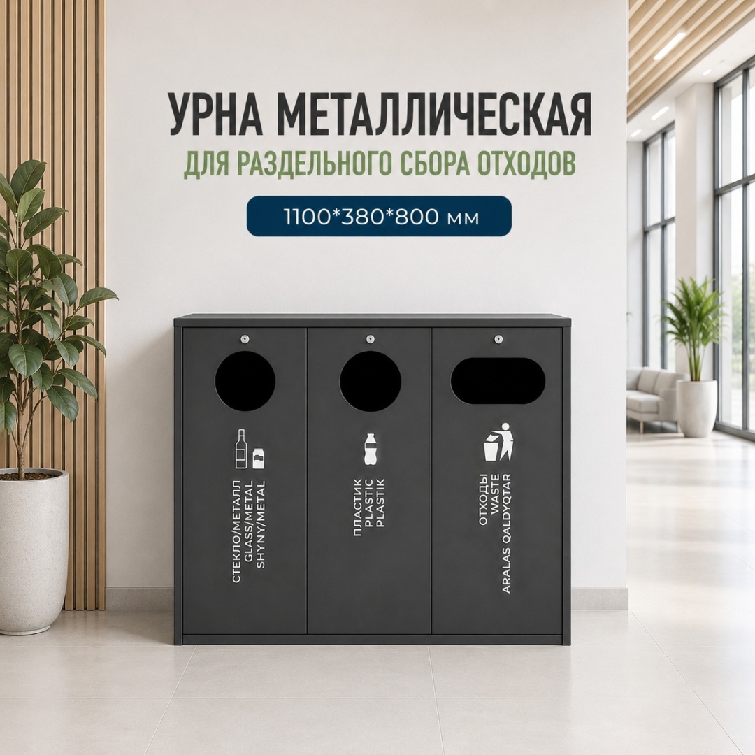 Урна SHEGEN без крышки Pr001125432 164 л
