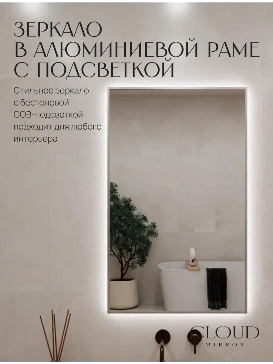 Зеркало с подсветкой в ванную 60х50см. 6000К. Серебро