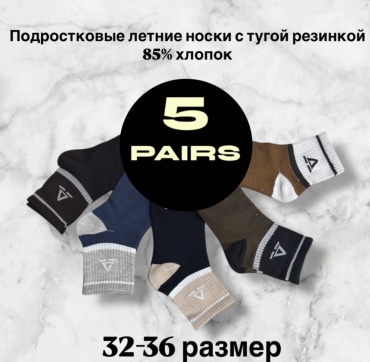 Носки SPEED WIN Abo-00 5 пар мультиколор 32-36