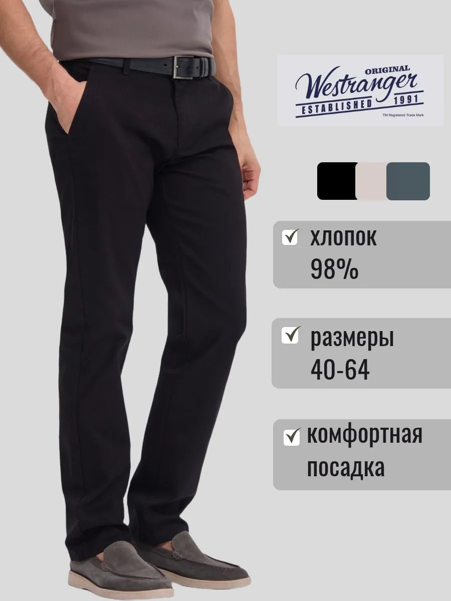 Классические брюки Westrenger черный