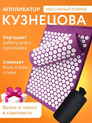 Массажер 249141096 очки 3D-массаж