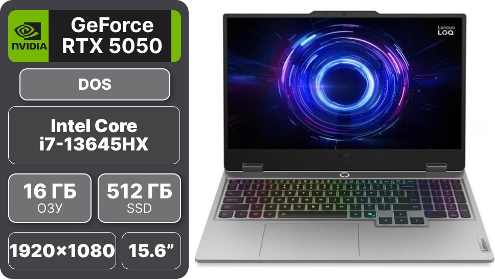 Ноутбук Lenovo LOQ 15IRX10 15.6" / 16 Гб / SSD 512 Гб / Без ОС / 83JE0189RK