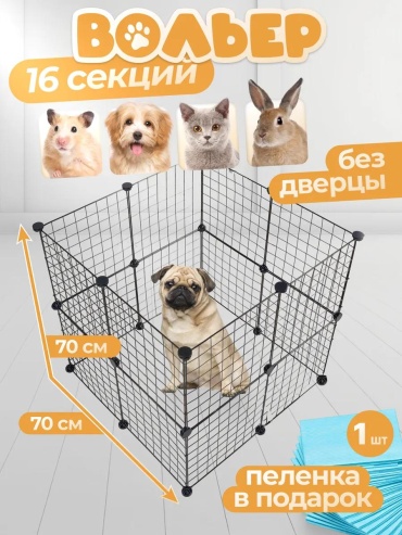 Вольер-тент 208511767 черный