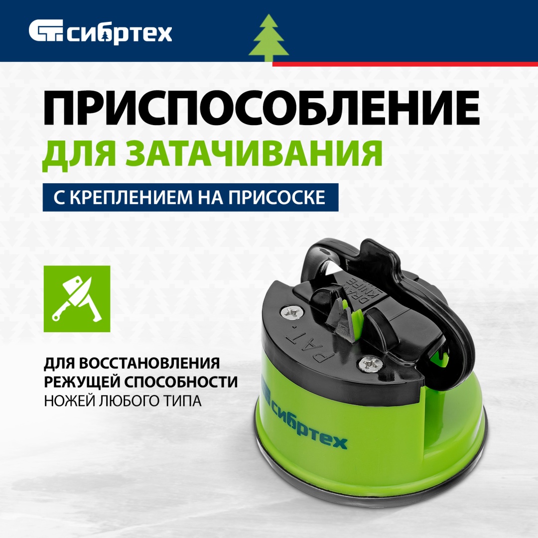 СИБРТЕХ механическая точилка 79112, отсутствует