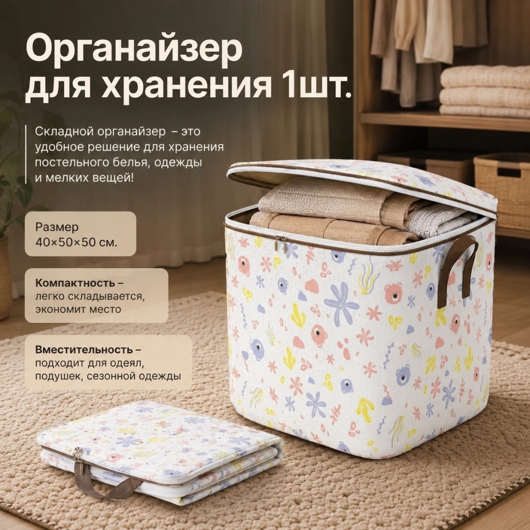 Мешок универсальное бежевый, 1 шт