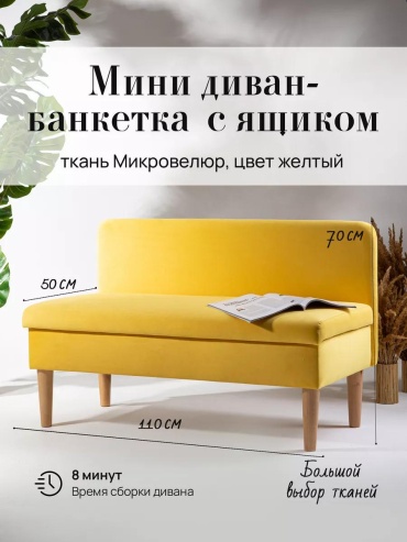 Диван RAKIZA mini box, 110х53 см, обивка микровелюр, темно-зеленый