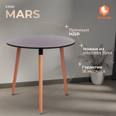 Обеденный стол Tetchair Mars 15186, 80х80x75 см, МДФ, черный