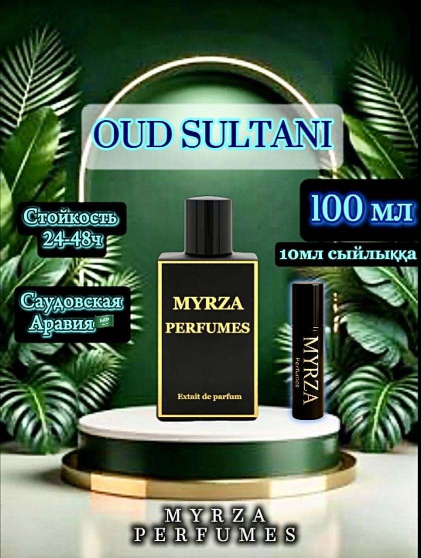 Myrza perfumes MYRZA OUD SULTANI экстракт духов Extrait de Parfum 100 мл, для мужчин