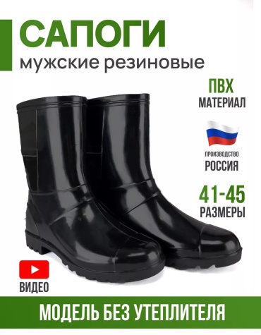 Полусапоги черный