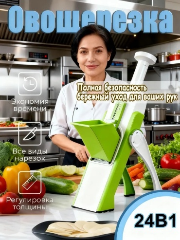 Овощерезка 704845870, сталь