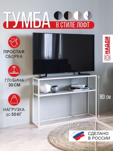 ТВ-тумба напольная LUCCI 4440BA80D909B93, 115x80x30 см, белый, серый