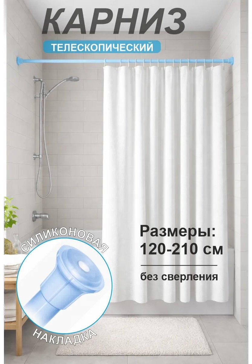 Карниз прямой 200 см, 71414053