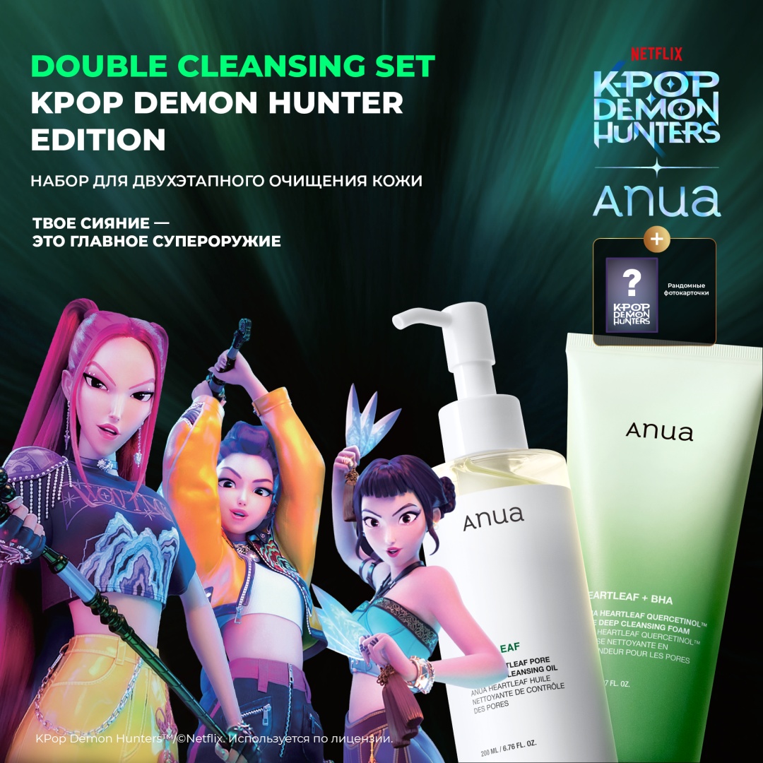 Anua Лимитированный набор для двухэтапного очищения кожи "K-Pop Demon Hunters Edition" гель-пенка 2 шт по 200 мл