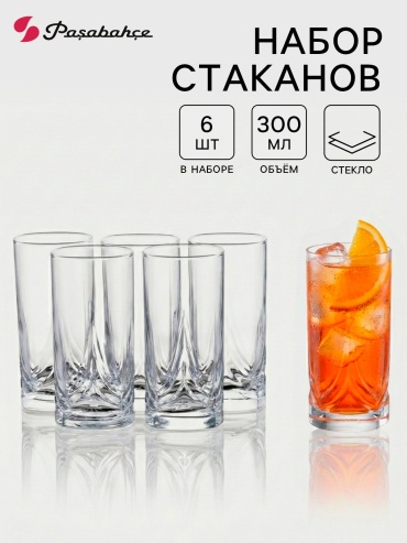 Набор стаканов Pasabahce 300 мл, стекло, 6 шт
