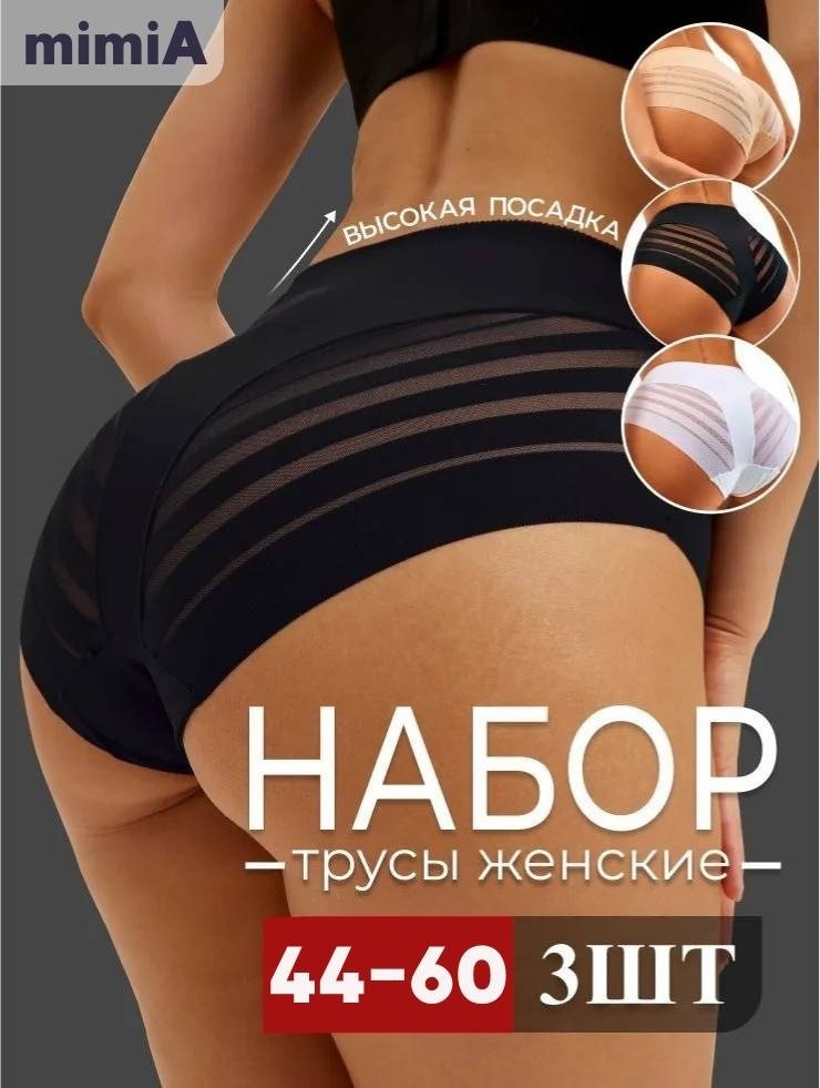 Слипы, бразильяна mimiA черный, белый, бежевый