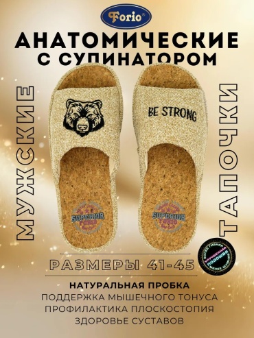 Тапочки бежевый
