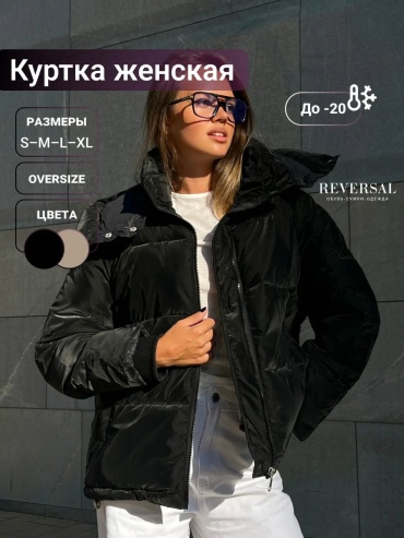 Демисезонная куртка черный