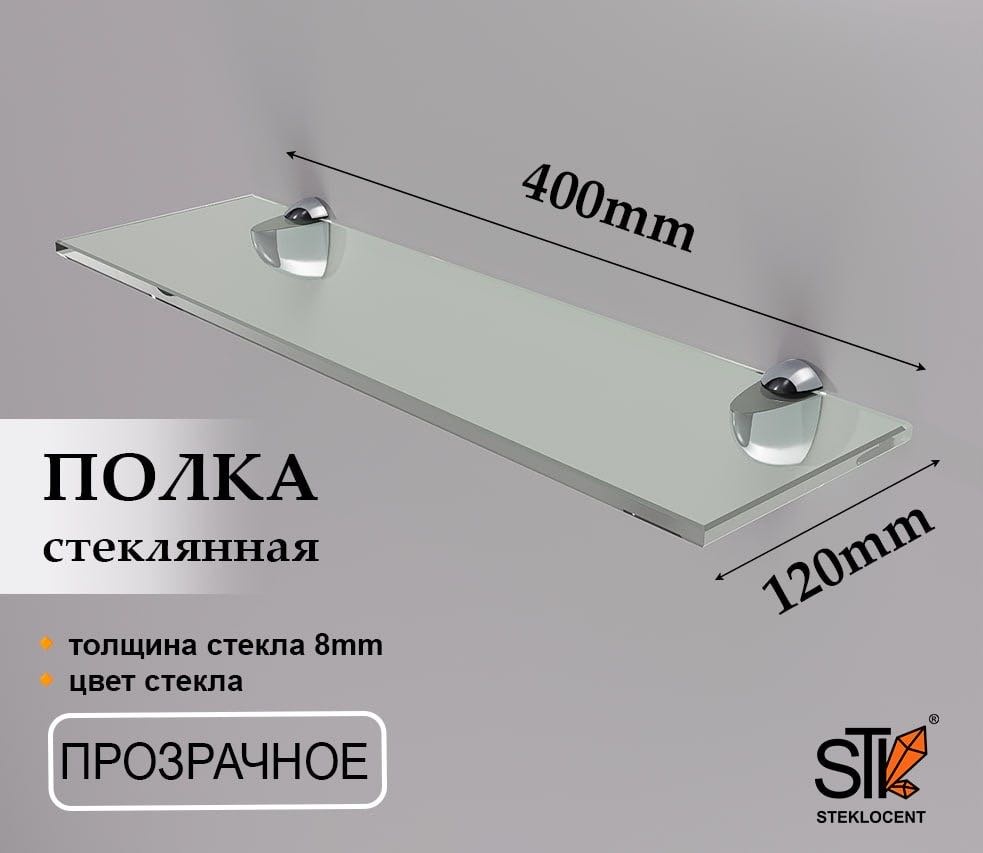 STEKLOCENT полка L4012P 1 шт, стекло