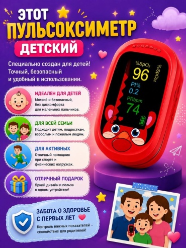 Amedon пульсоксиметр YX-104