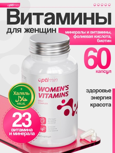 Optimin Женские витамины капсулы 60 шт