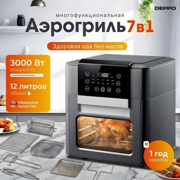 Аэрогриль DEPPO DP0101 12 л черный, серый