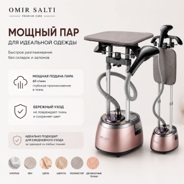 Отпариватель Omir Salti OS-1 розовый