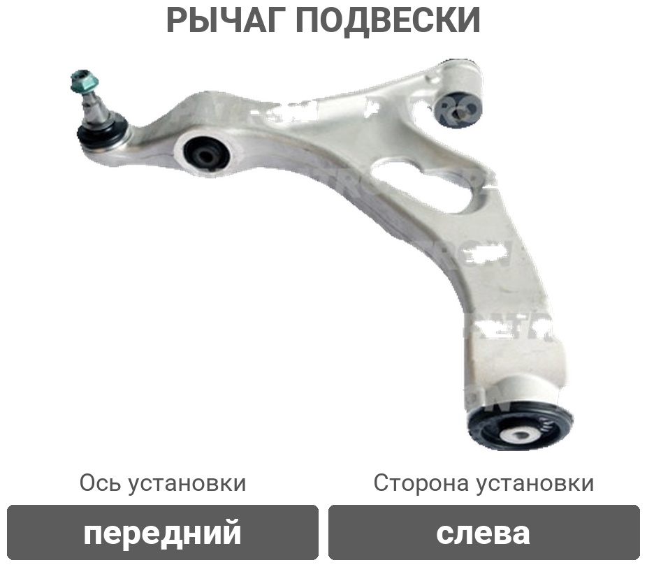 PATRON рычаг подвески PS50133L