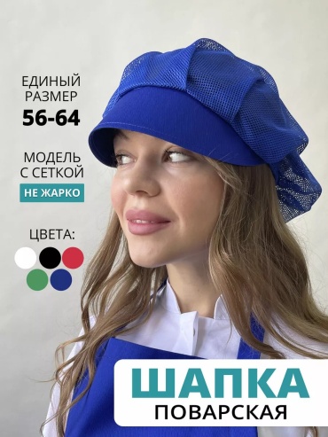 Спецодежда для женщин синий