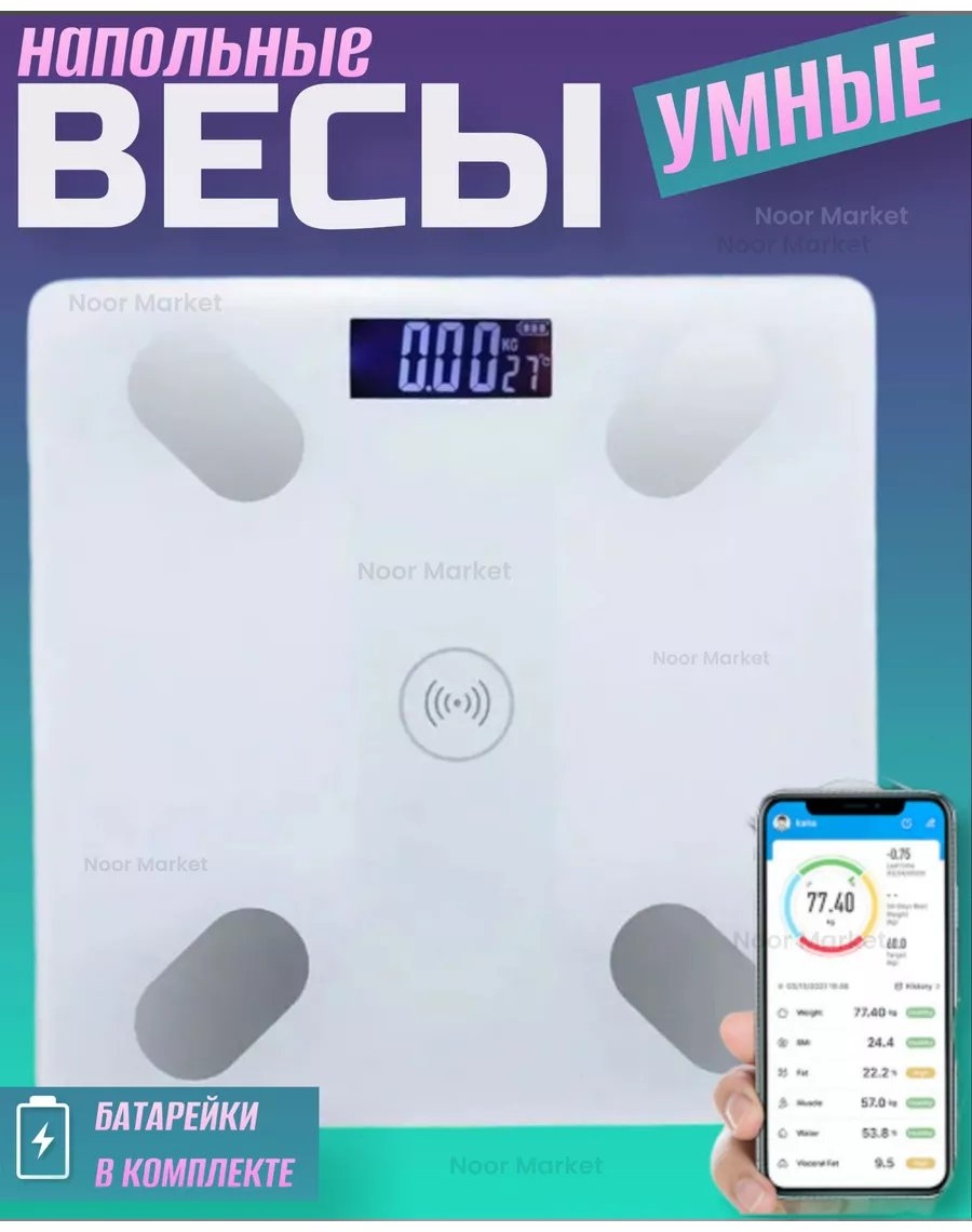Напольные весы детские электронные 250639867 до 120 кг