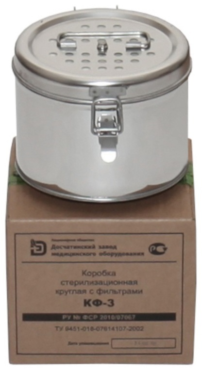 Стерилизационная коробка ДЗМО 595522678