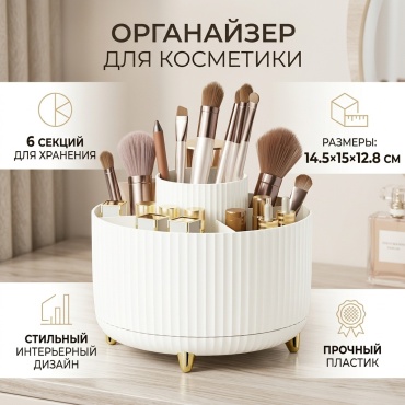 Органайзер пластик