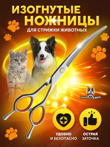 Изогнутые 303545215 19 см