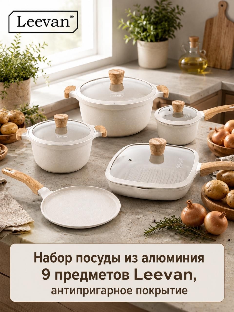 Кастрюля 1.9 л, Leevan 1005007900857973 алюминий