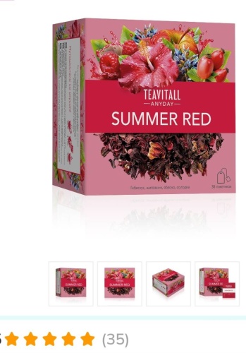 Чай Greenway Summer Red красный листовой 38 пакетиков