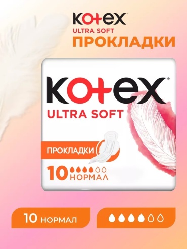Kotex прокладки Ultra Soft Normal 10 шт