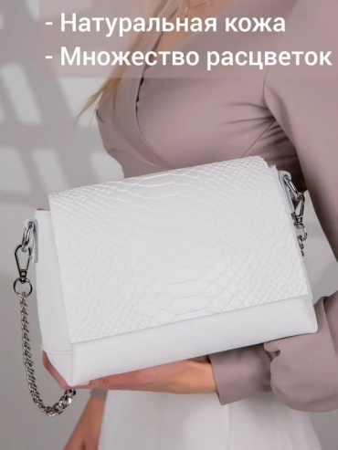 Сумка шоппер MATASSA полиуретан белый
