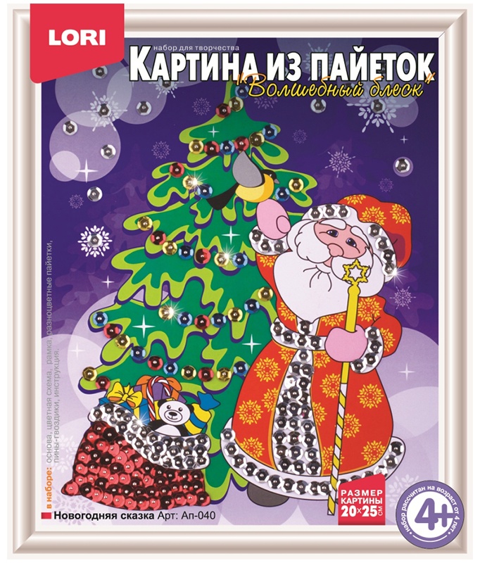 Аппликация-картина из пайеток Lori "Новогодняя сказка", 20*25см, от 4-х лет