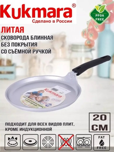 Блинная сковорода Kukmara 18 см с антипригарным покрытием, алюминий