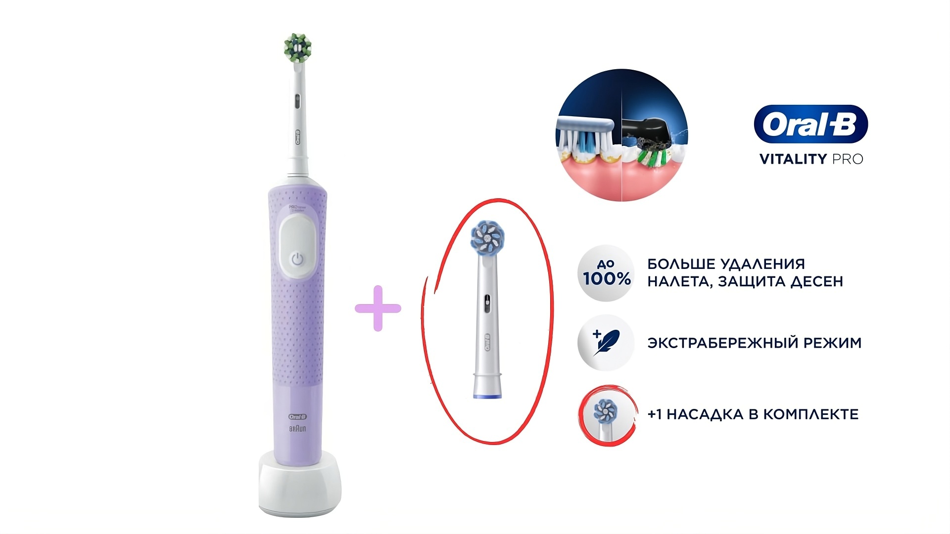Oral-B электрическая щетка Vitality Pro + насадка Sensitive Clean щетина мягкая фиолетовый