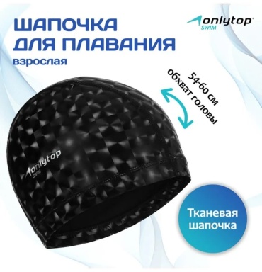 Onlytop 965890248 черный размер: универсальный