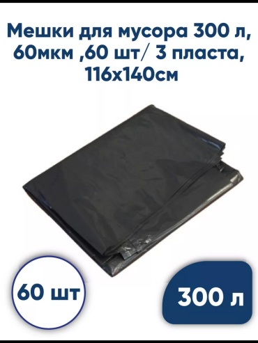 300162 300 л