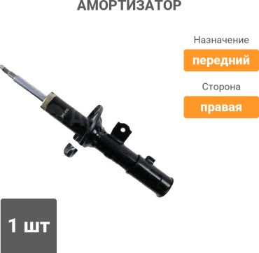 CTR передний CYKH721G 1 шт