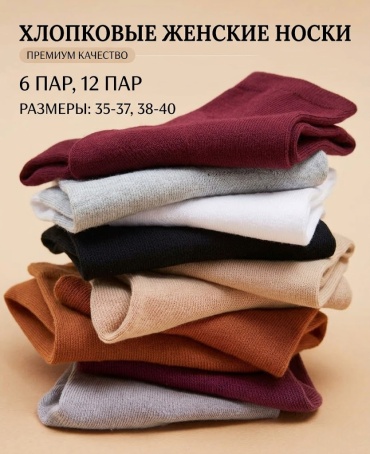 Носки NOGI 6 пар мультиколор 35-37