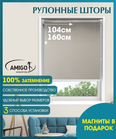 AMIGO КАЗАХСТАН ПЛЭЙН BLACK-OUT бежевый 104x160 см
