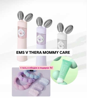Mommy Care косметический аппарат, многофункциональный аппарат
