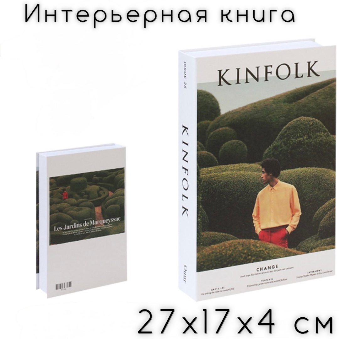 ALL4PARTY книга Имидж КН-233 1 шт, картон